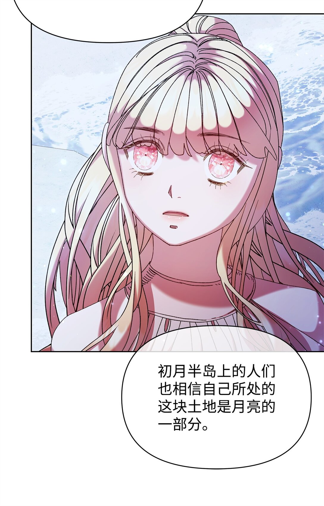 49 遇见(1/2)-第49话