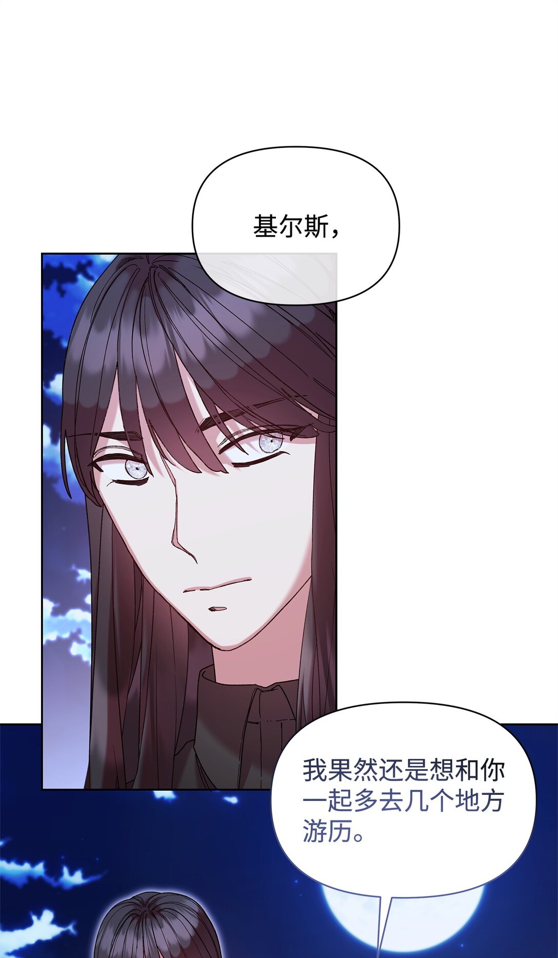 49 遇见(1/2)-第49话