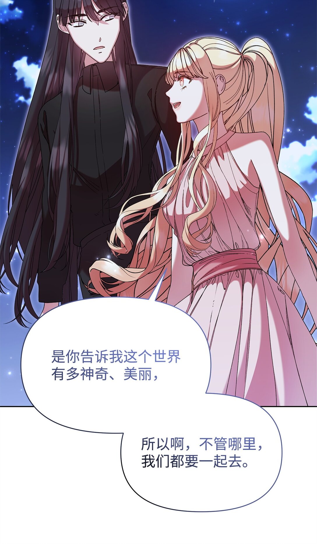 49 遇见(1/2)-第49话