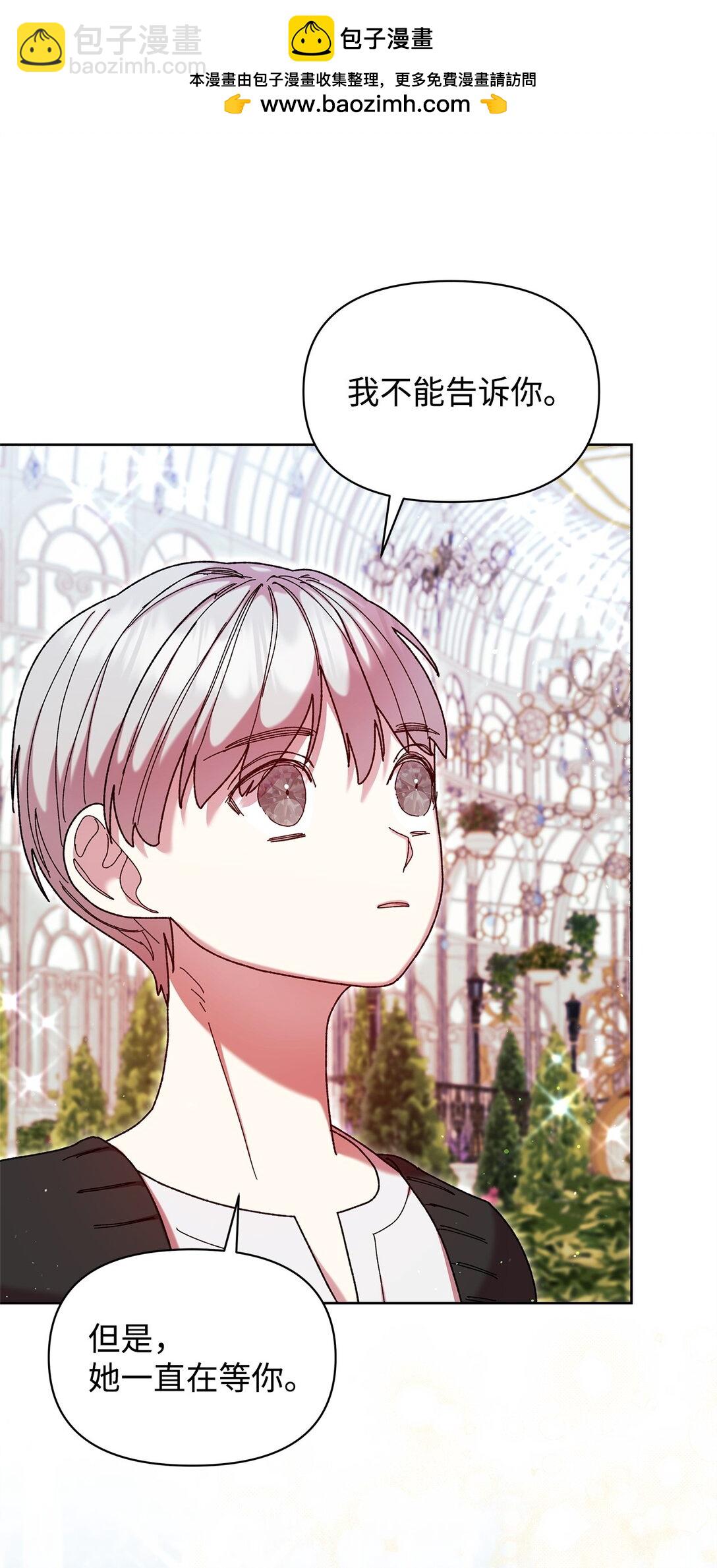 49 遇见(1/2)-第49话