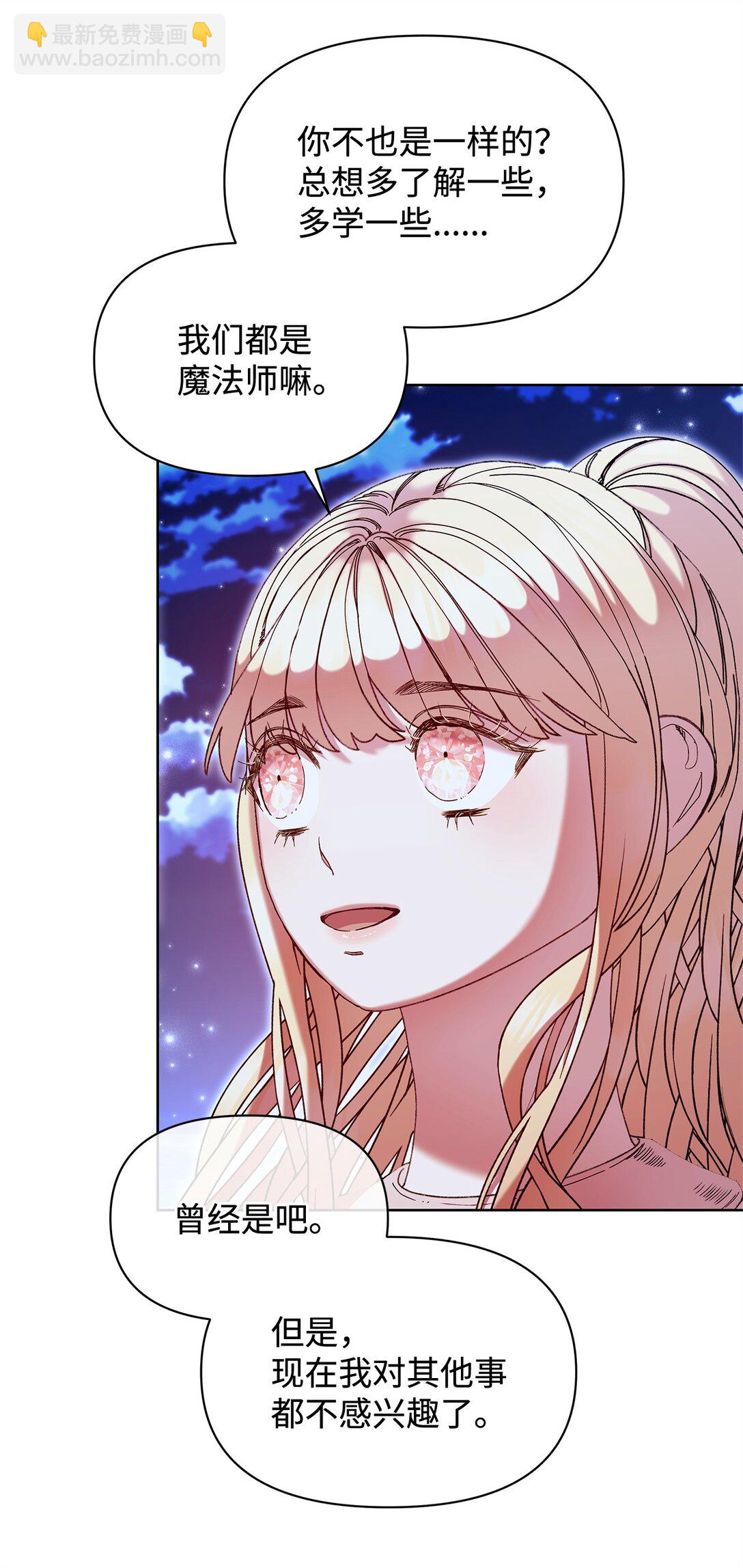 49 遇见(1/2)-第49话