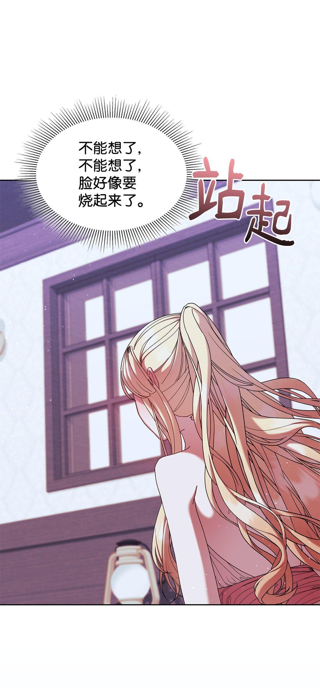 49 遇见(1/2)-第49话