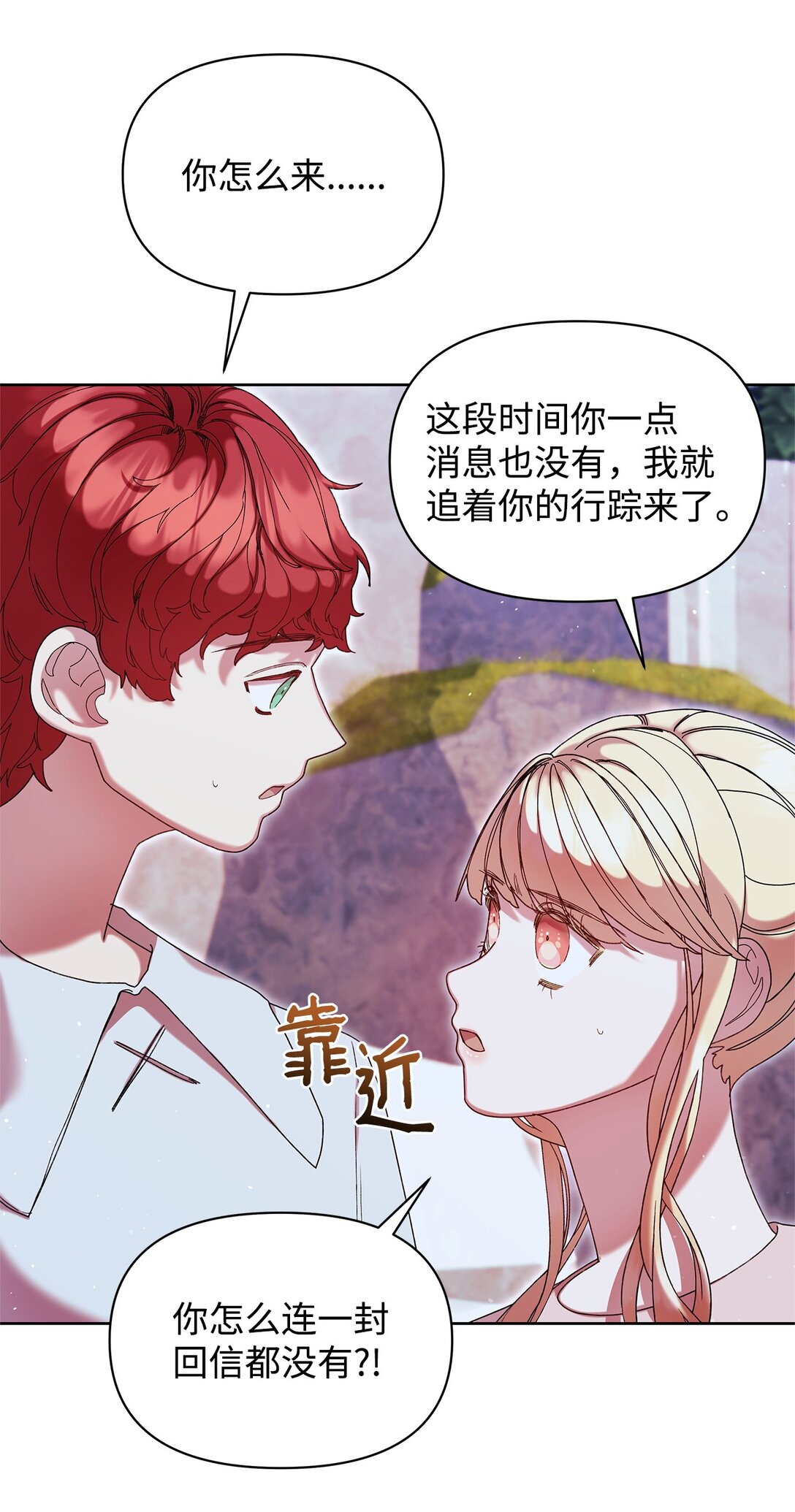 49 遇见(1/2)-第49话