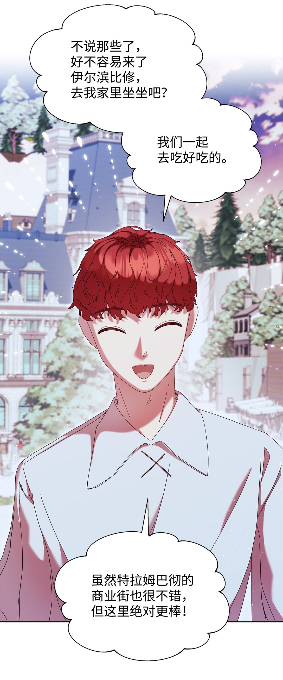 49 遇见(1/2)-第49话