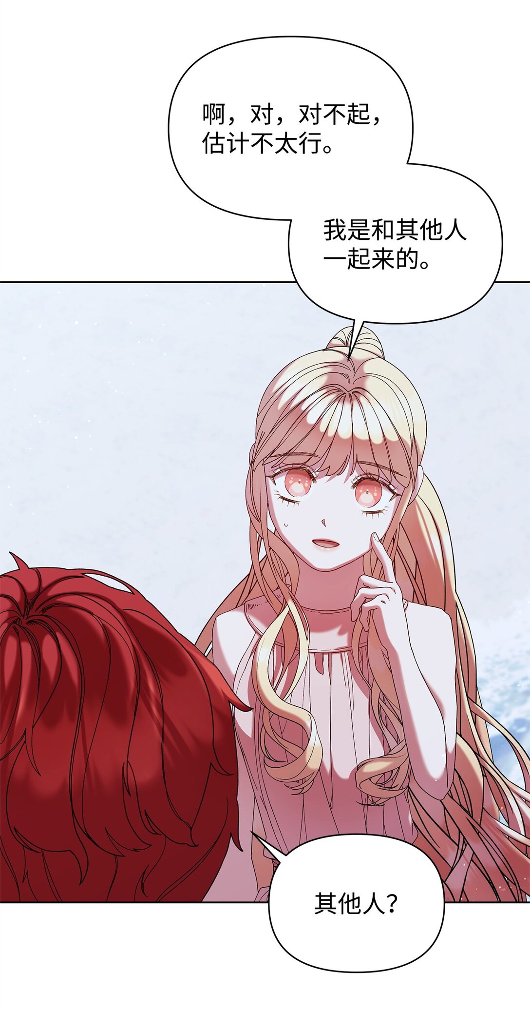 49 遇见(1/2)-第49话