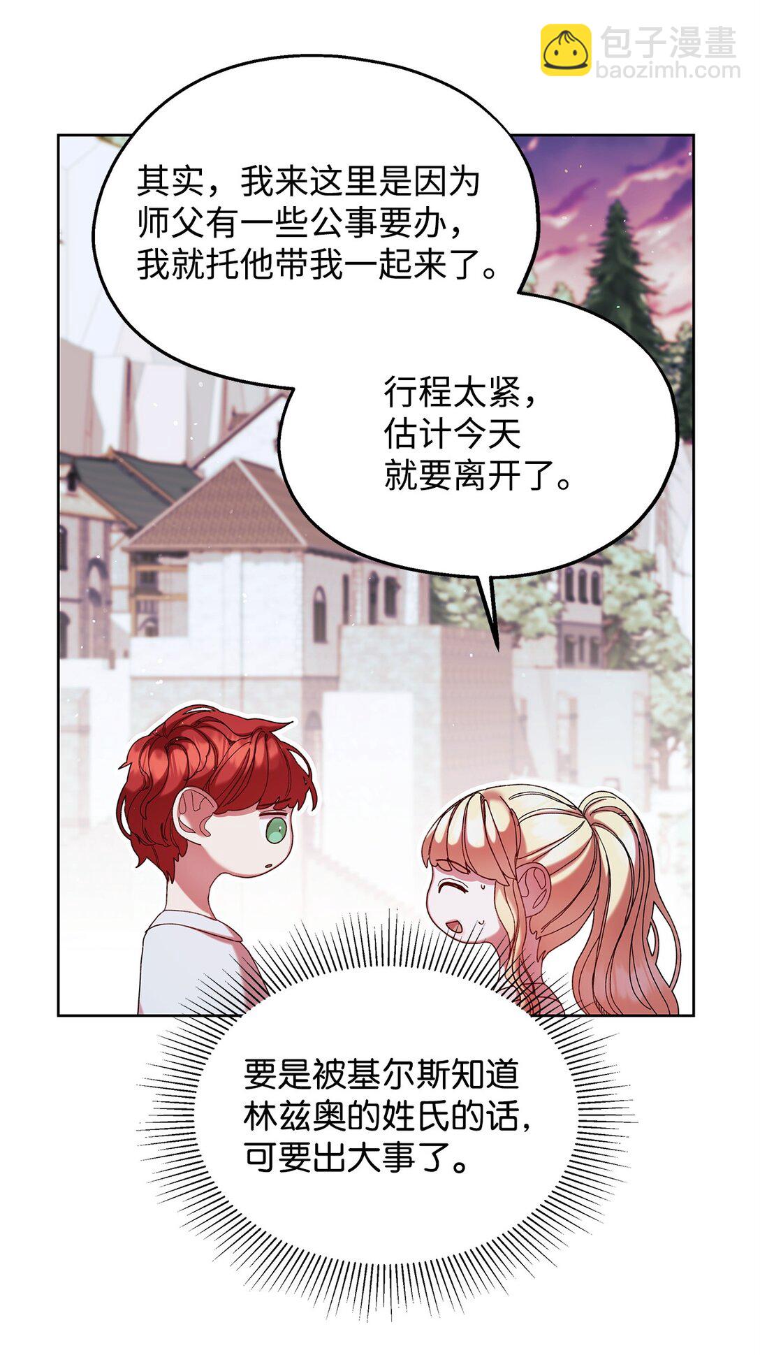 49 遇见(1/2)-第49话