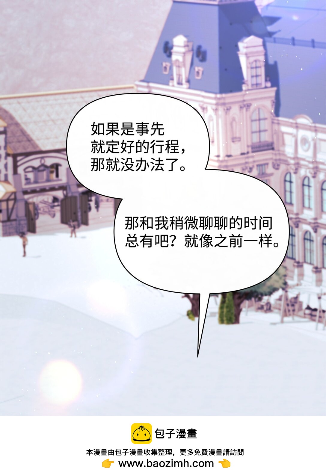 49 遇见(1/2)-第49话