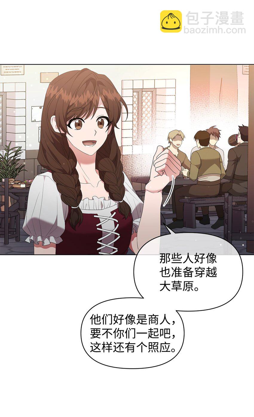 05 魔兽出现(1/2)-第5话