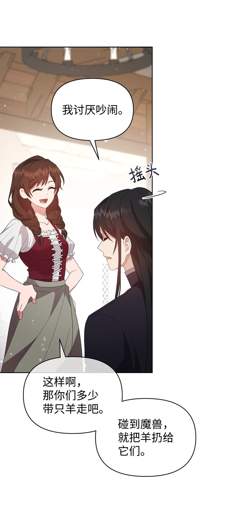 05 魔兽出现(1/2)-第5话