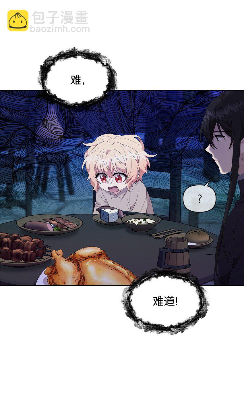 05 魔兽出现(1/2)-第5话