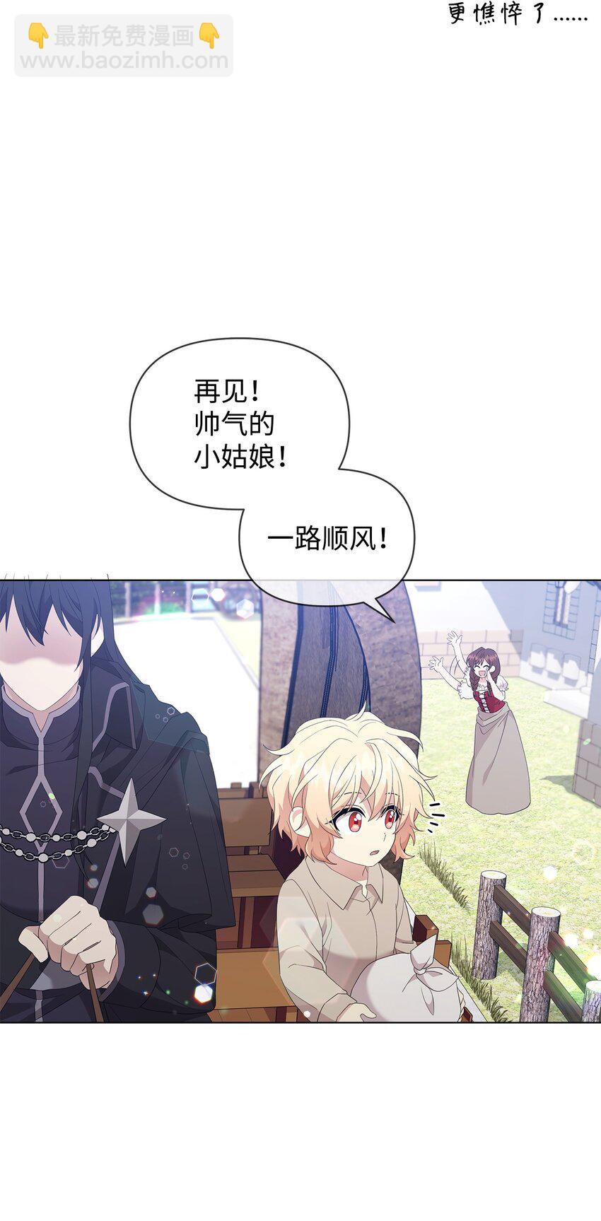 05 魔兽出现(1/2)-第5话