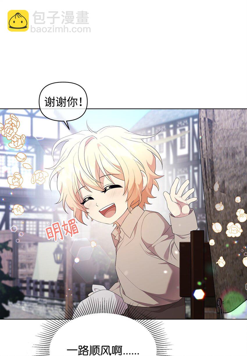 05 魔兽出现(1/2)-第5话