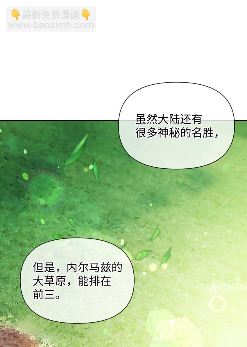 05 魔兽出现(1/2)-第5话