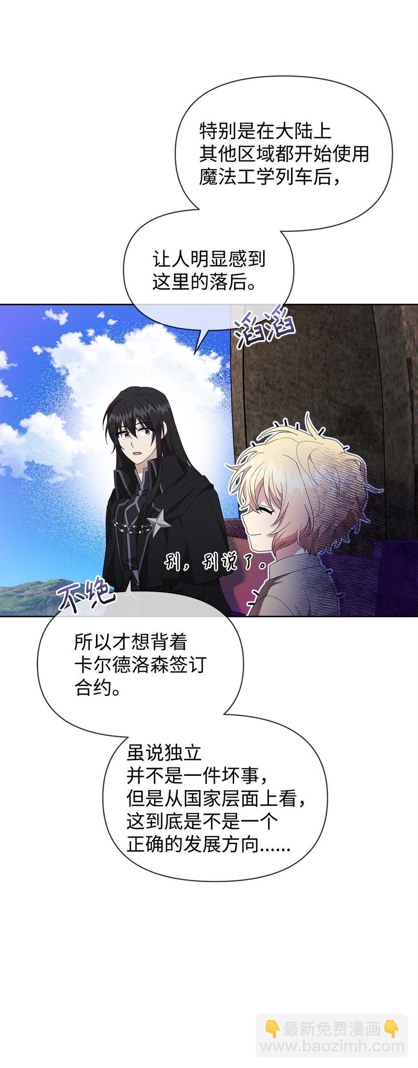 05 魔兽出现(1/2)-第5话