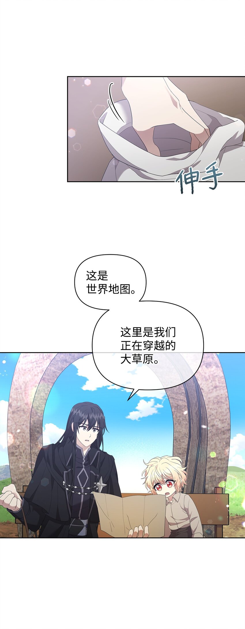 不小心成了师母的转世 - 05 魔兽出现(1/2) - 1