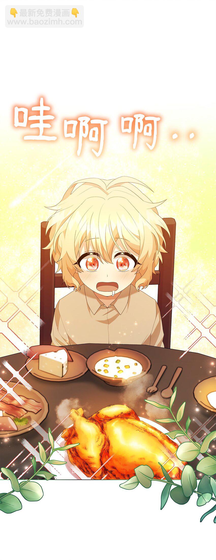 05 魔兽出现(1/2)-第5话