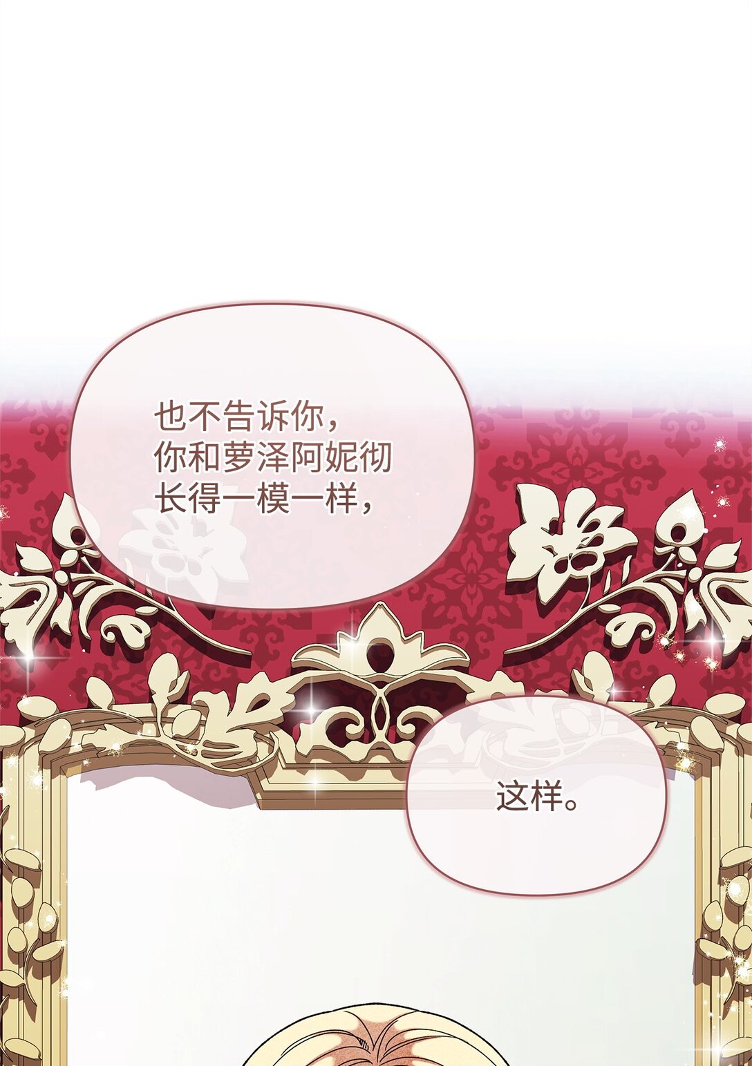 51 变装(1/2)-第51话