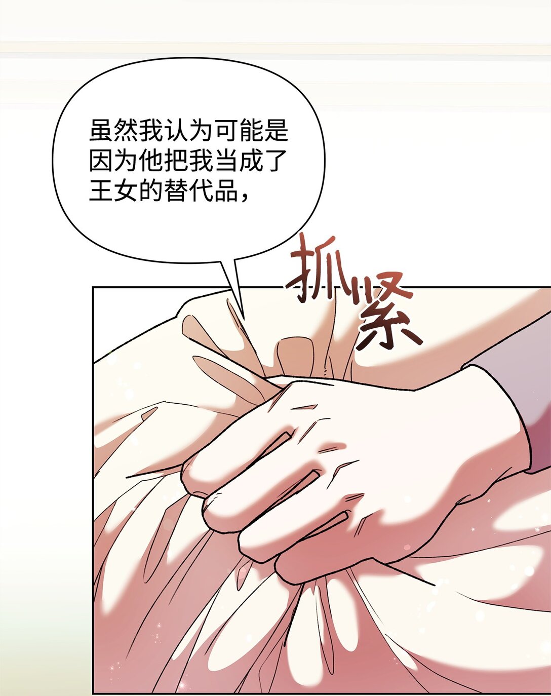 51 变装(1/2)-第51话