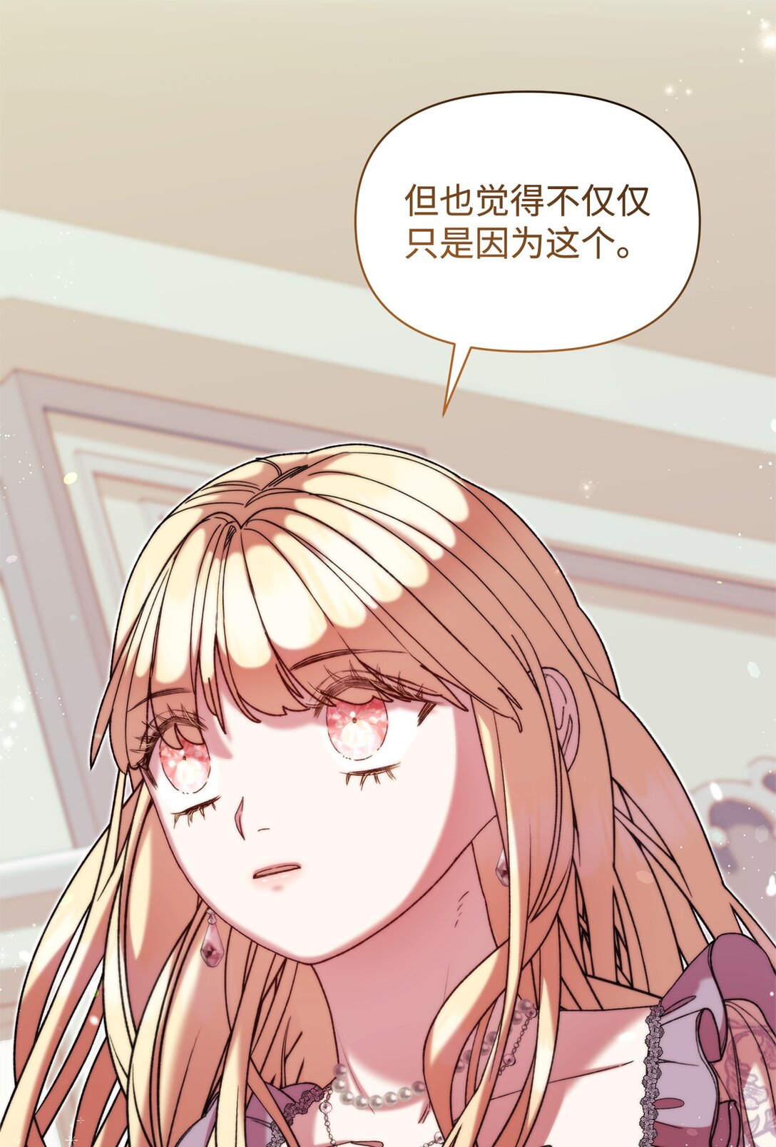 51 变装(1/2)-第51话