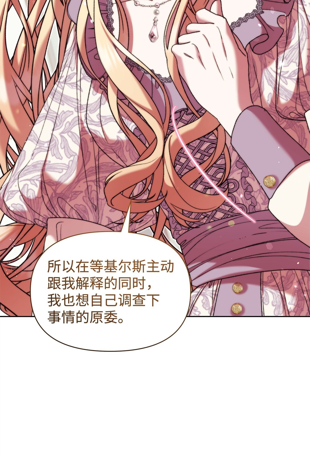 51 变装(1/2)-第51话