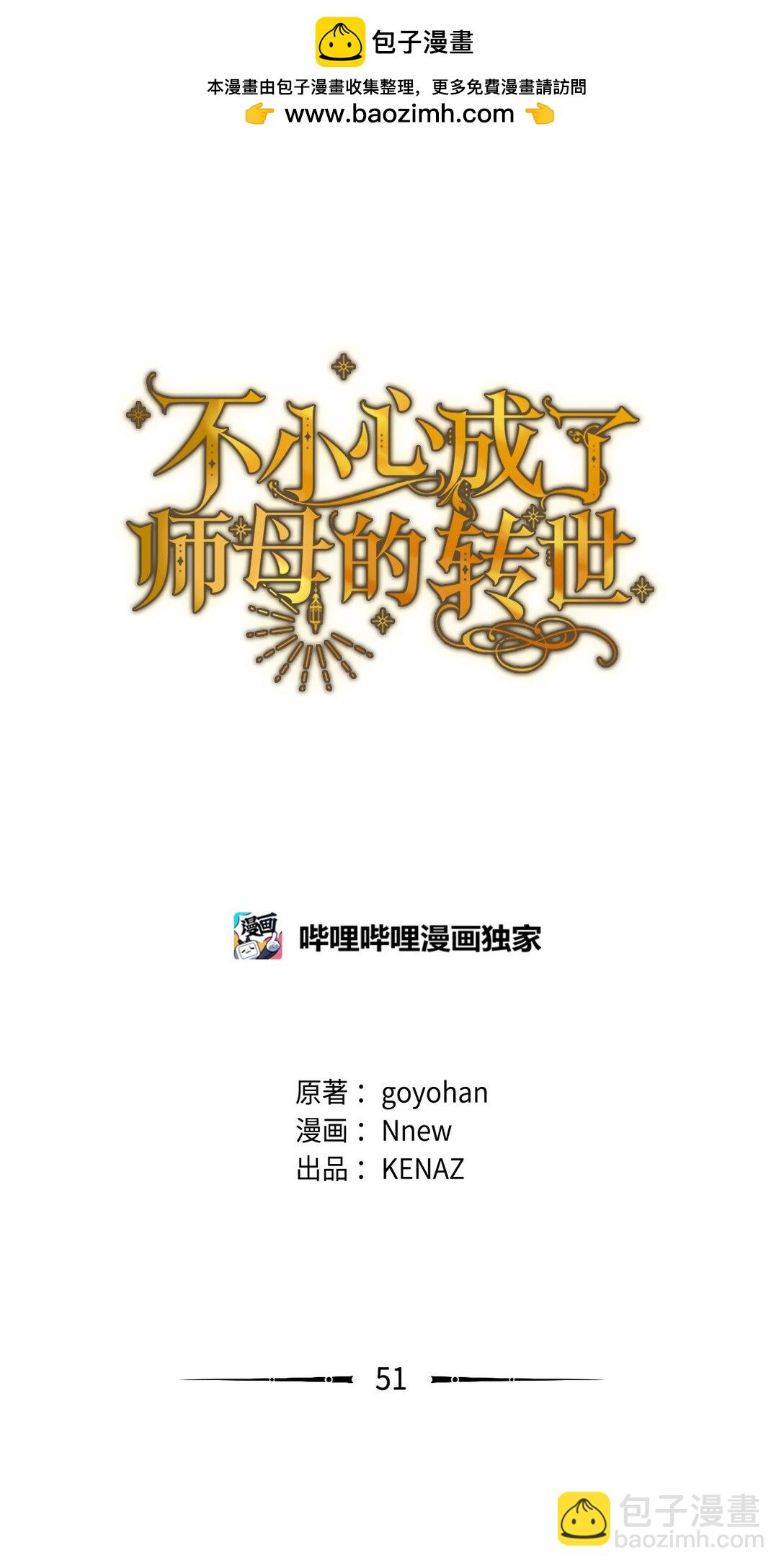 51 变装(1/2)-第51话