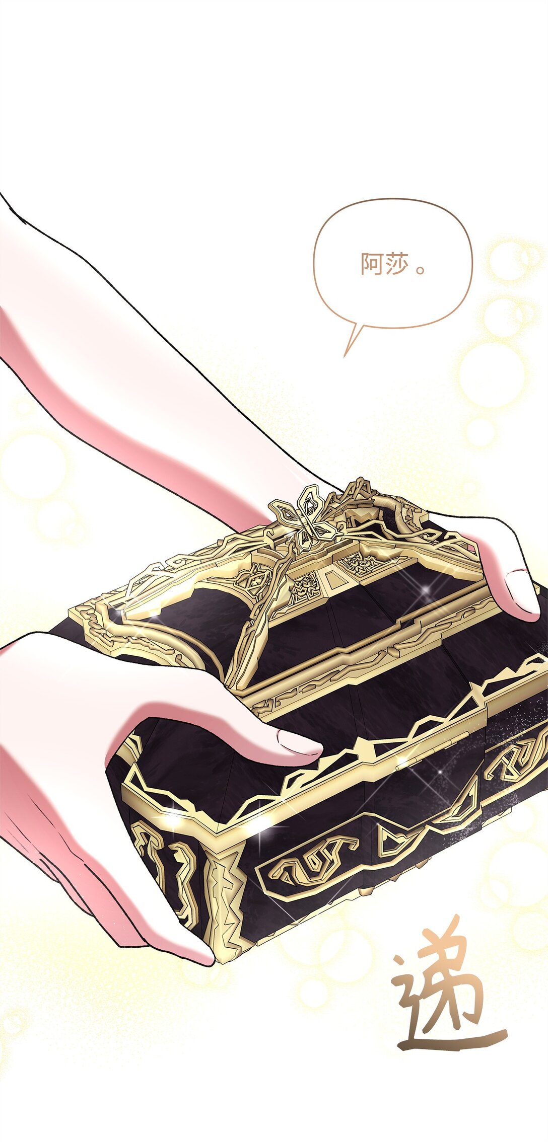 51 变装(1/2)-第51话