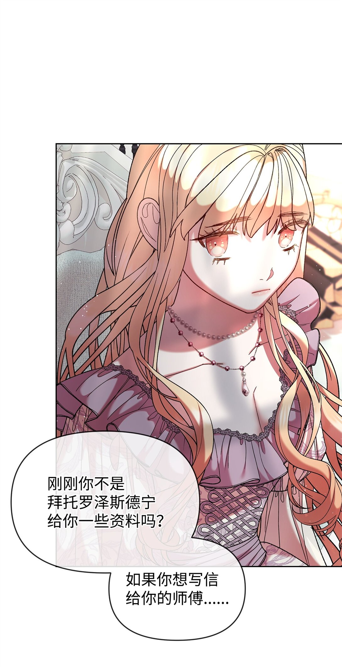 51 变装(1/2)-第51话