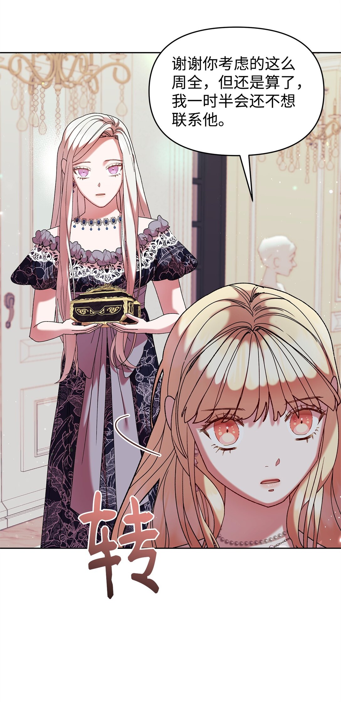 51 变装(1/2)-第51话