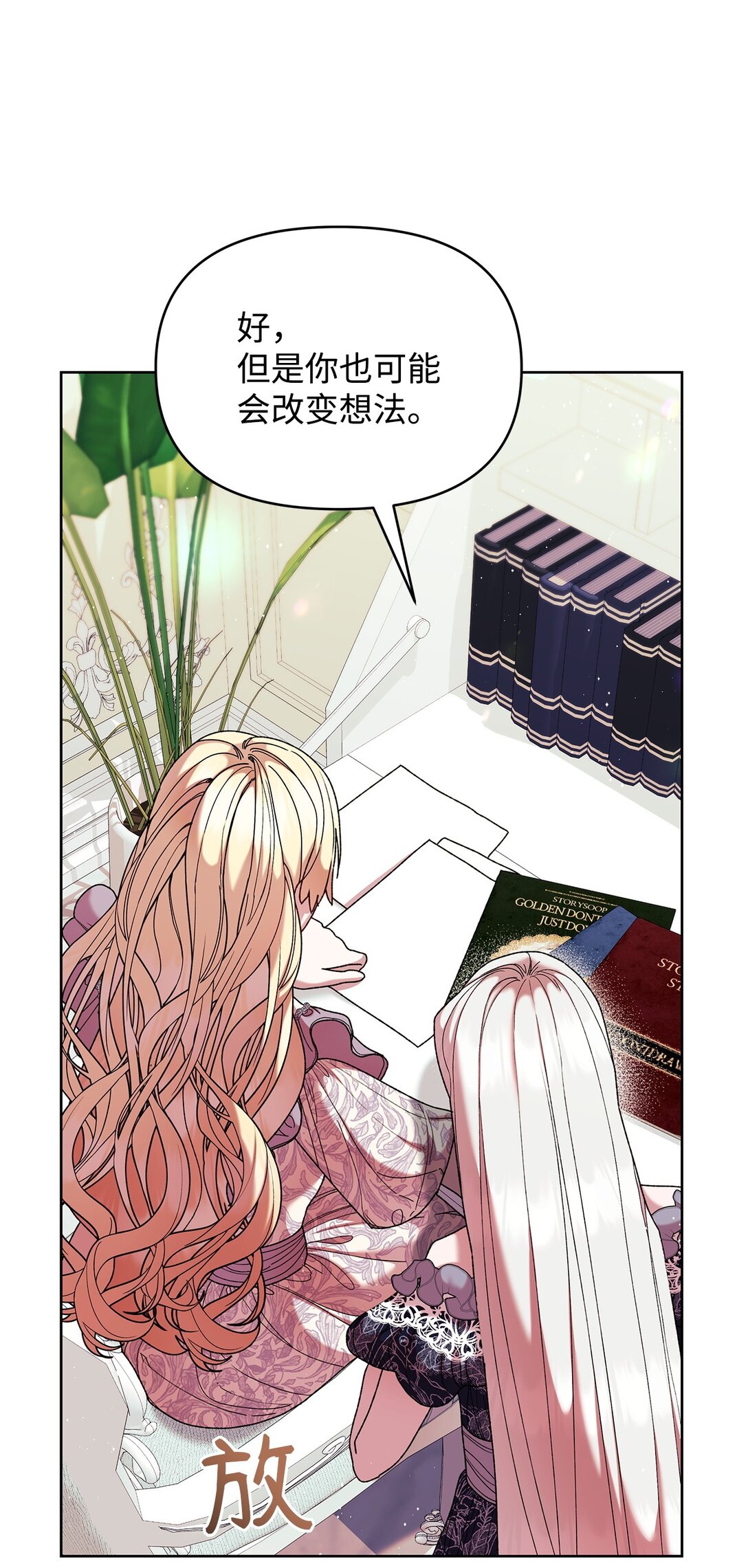 51 变装(1/2)-第51话