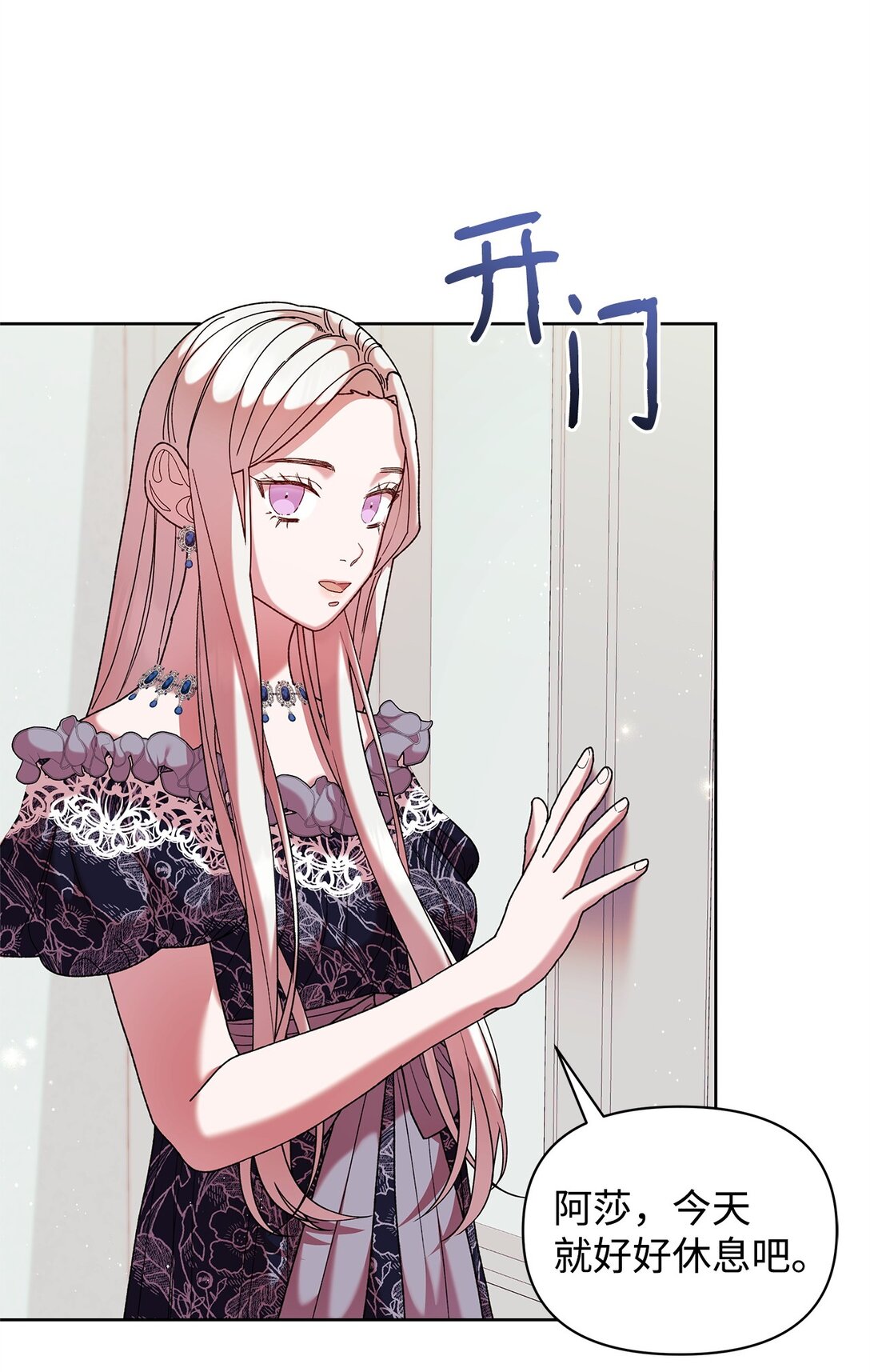 51 变装(1/2)-第51话