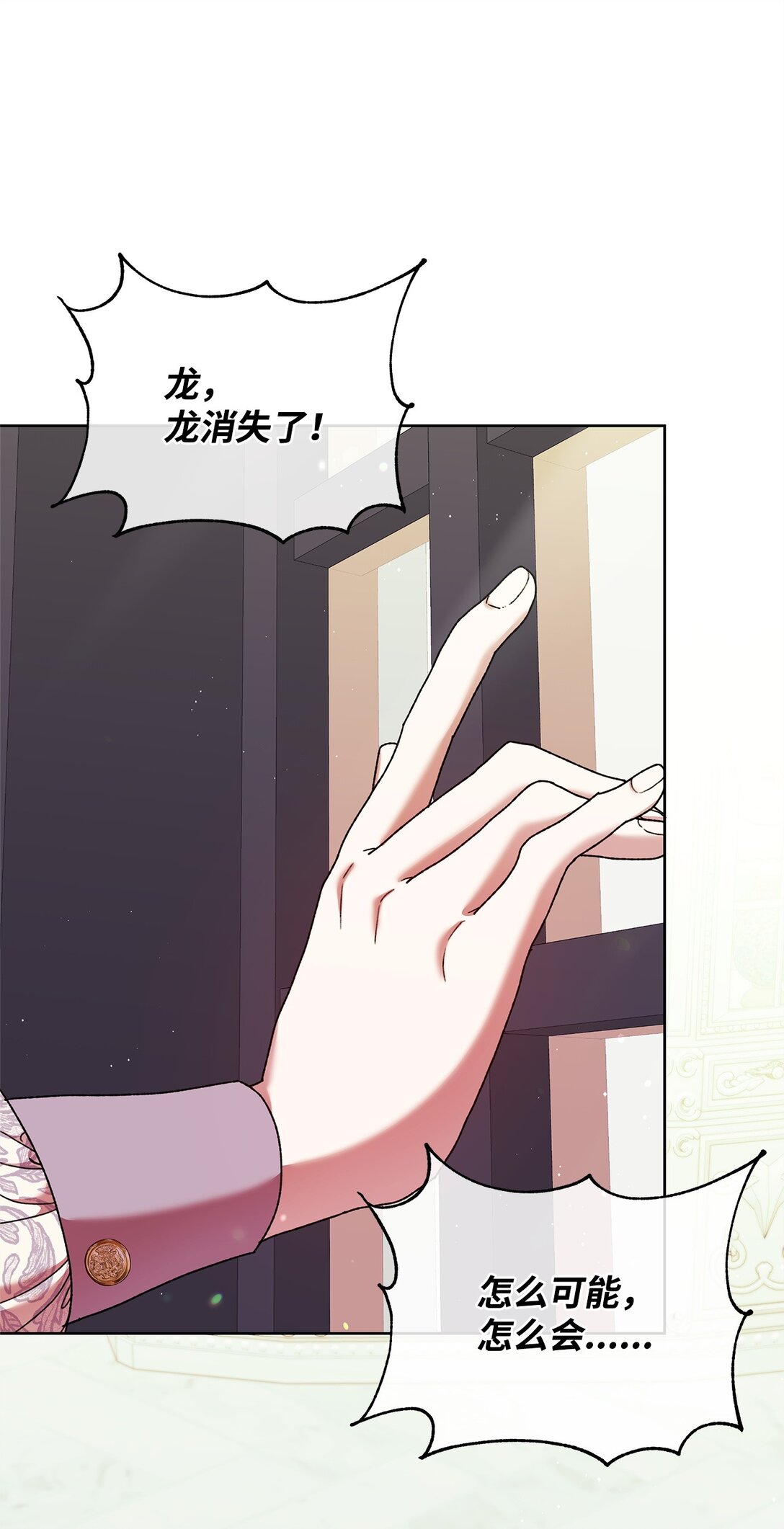 51 变装(1/2)-第51话