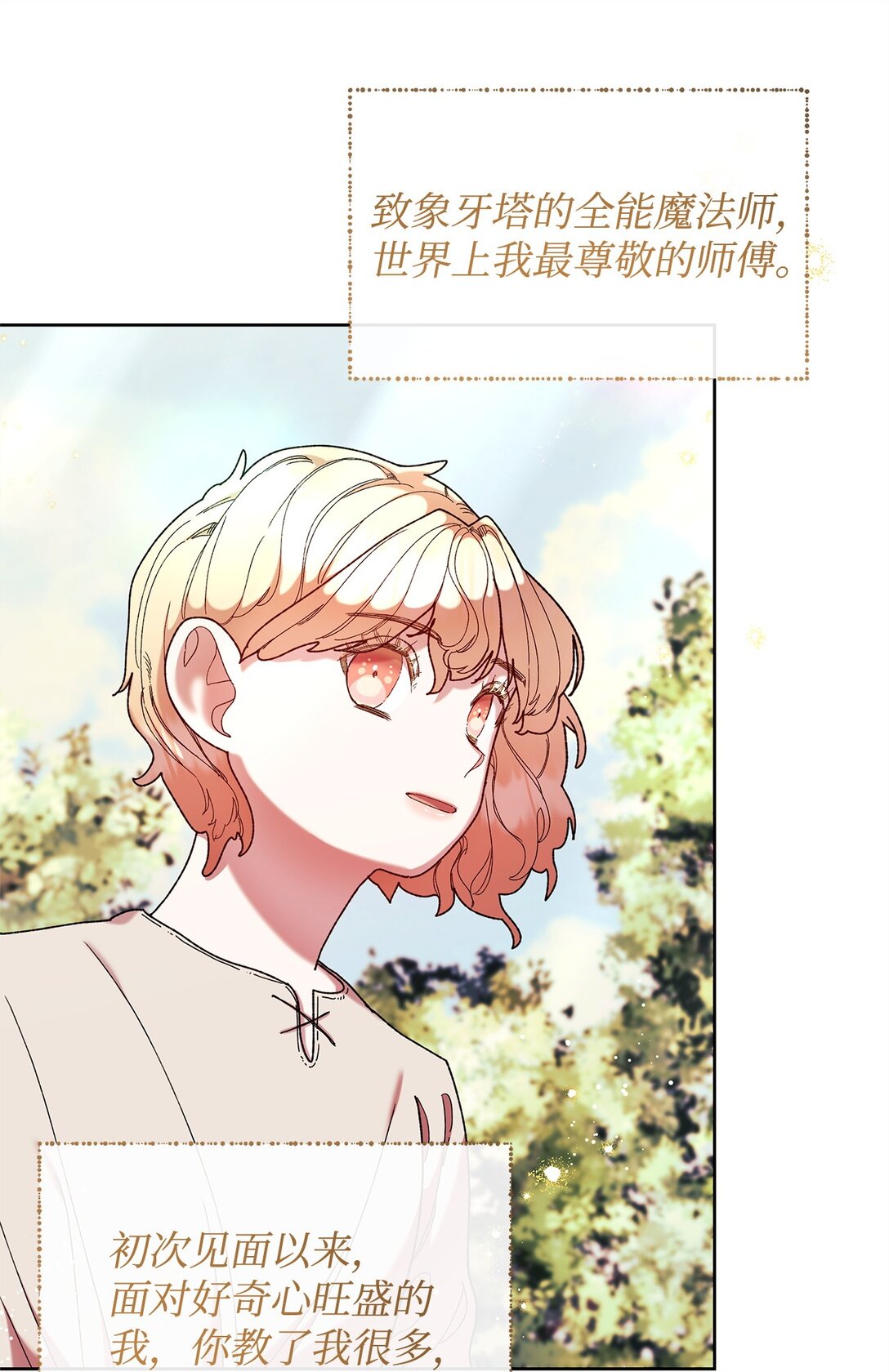 51 变装(1/2)-第51话