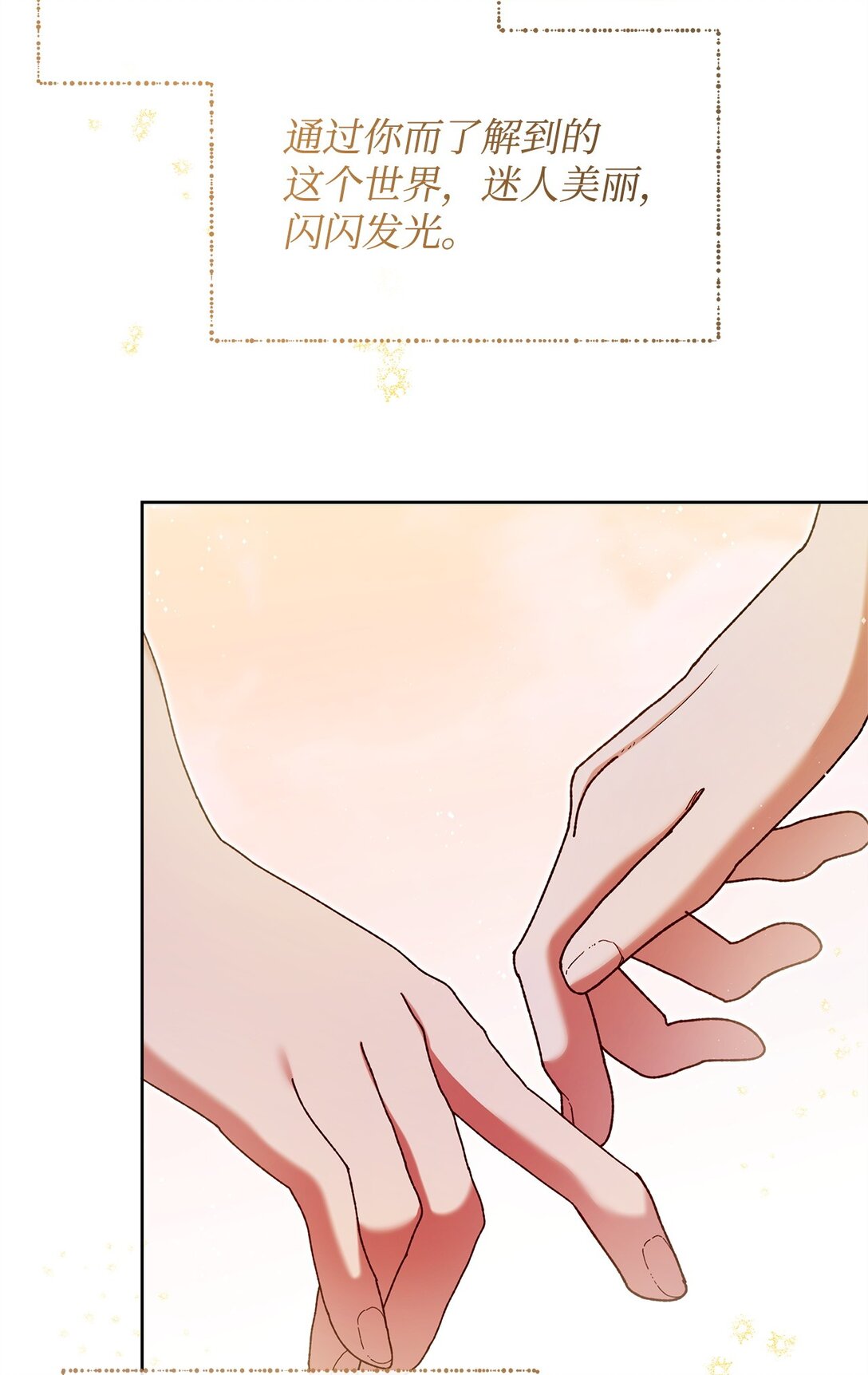 51 变装(1/2)-第51话