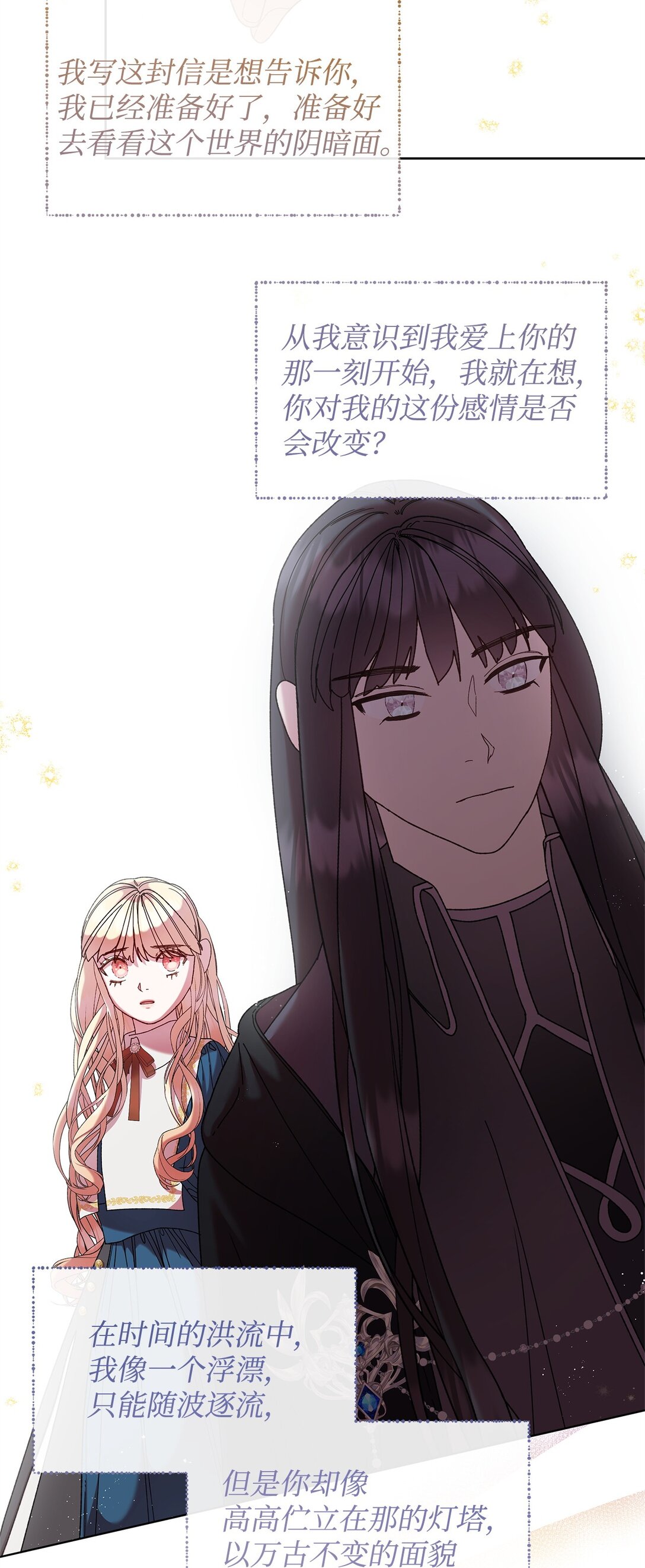 51 变装(1/2)-第51话