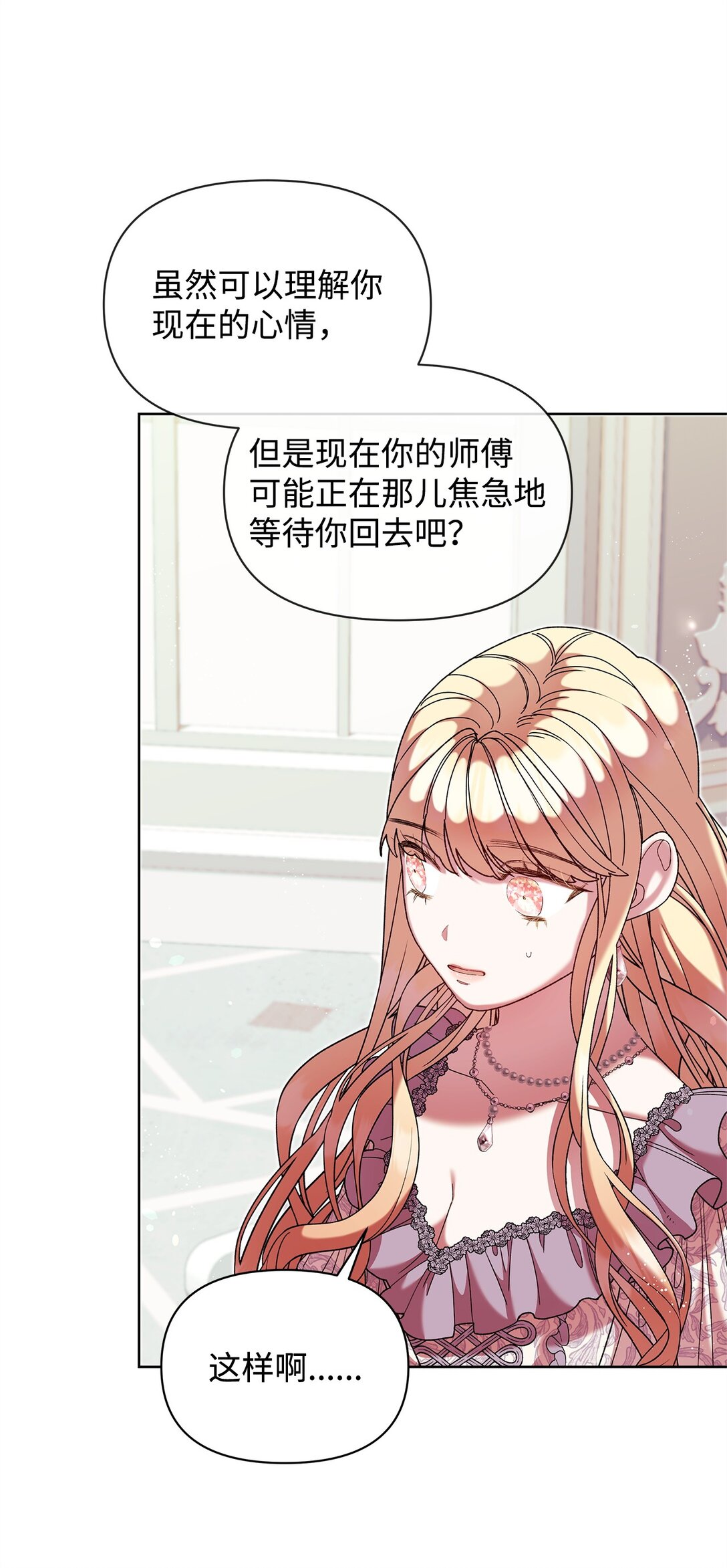 51 变装(1/2)-第51话