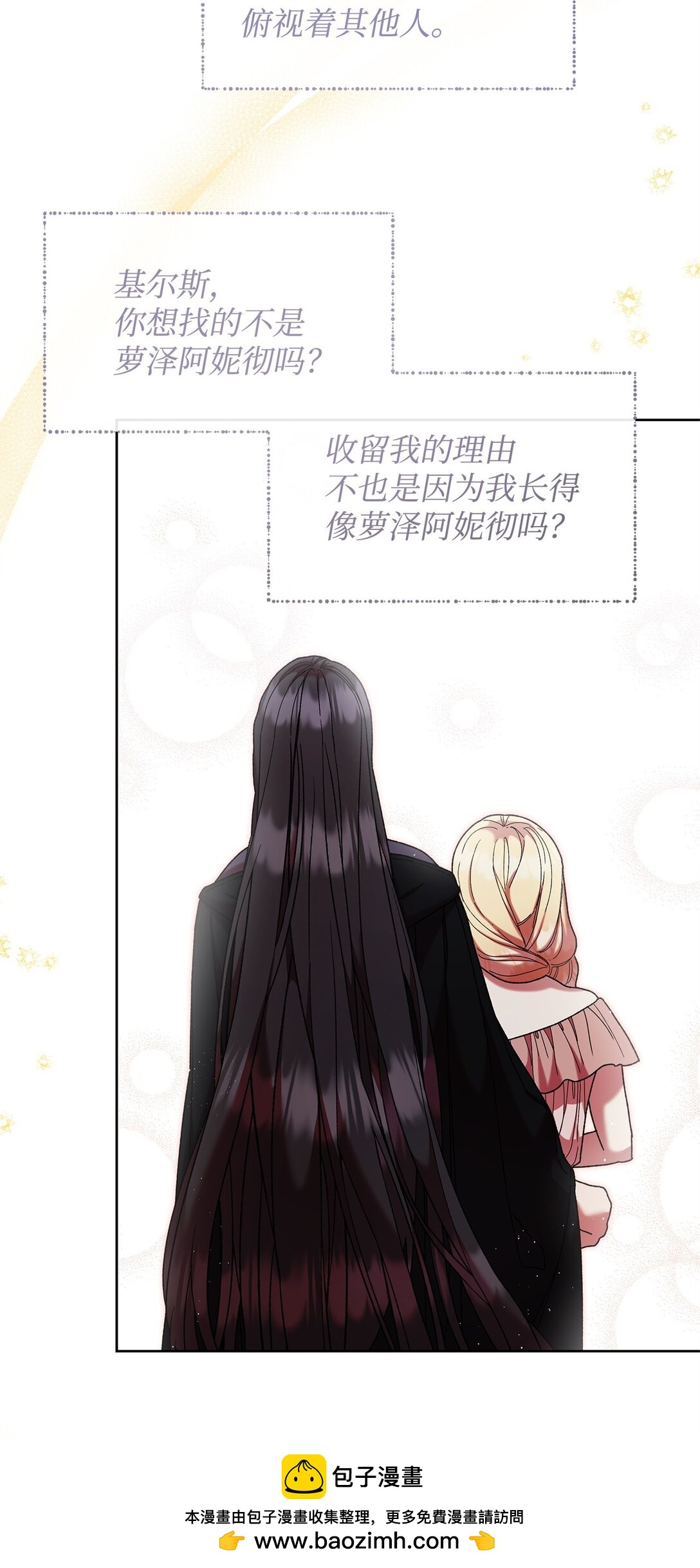 51 变装(1/2)-第51话