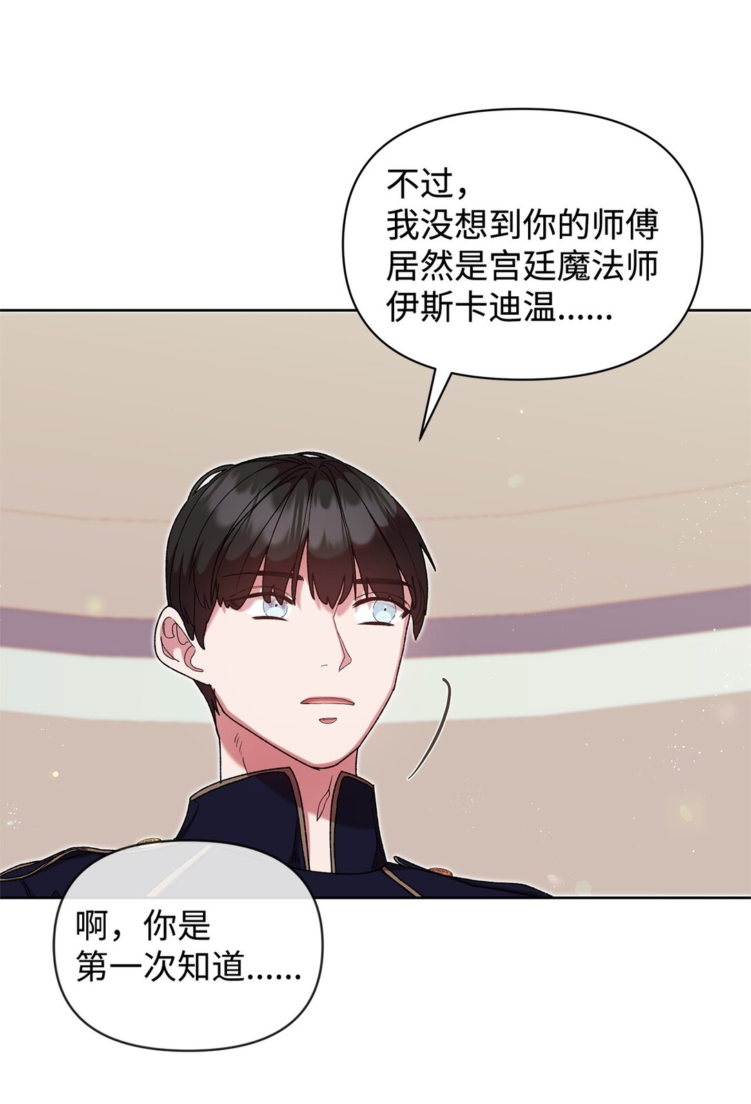 51 变装(1/2)-第51话