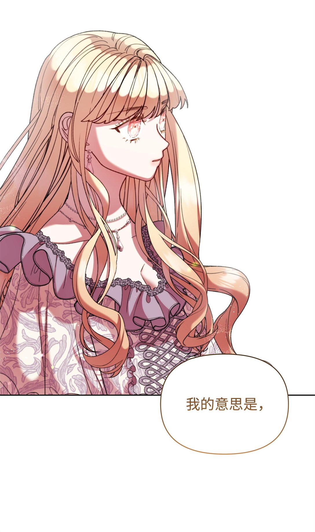 51 变装(1/2)-第51话