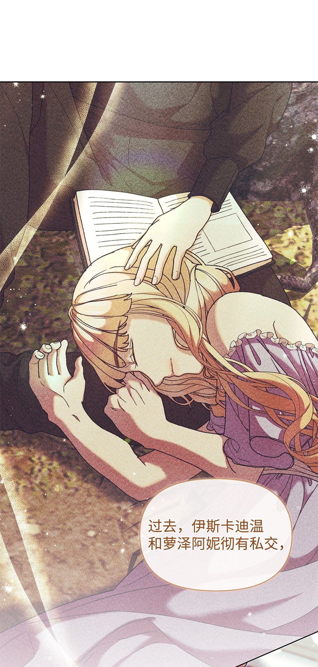 51 变装(1/2)-第51话