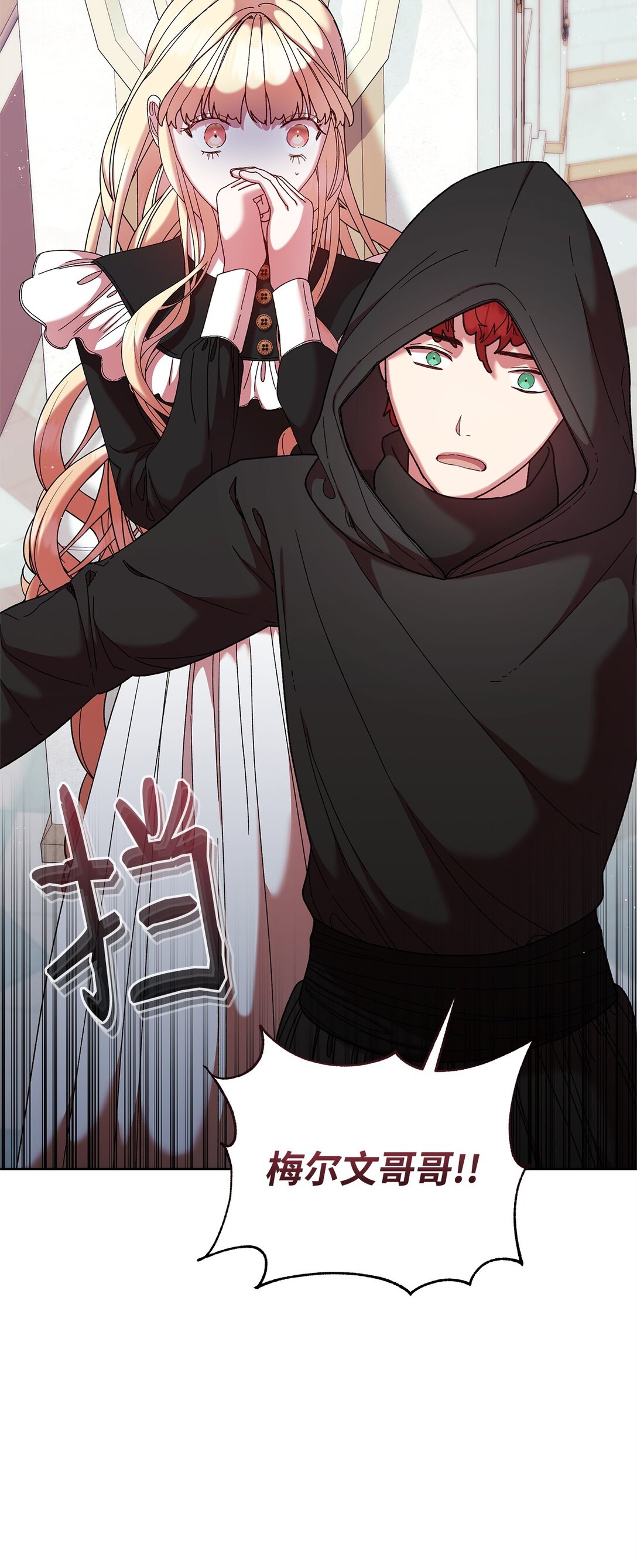 53 杀意(1/2)-第53话