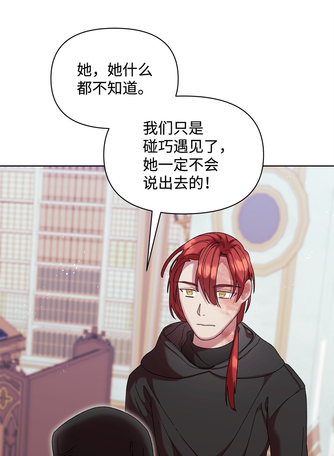 53 杀意(1/2)-第53话