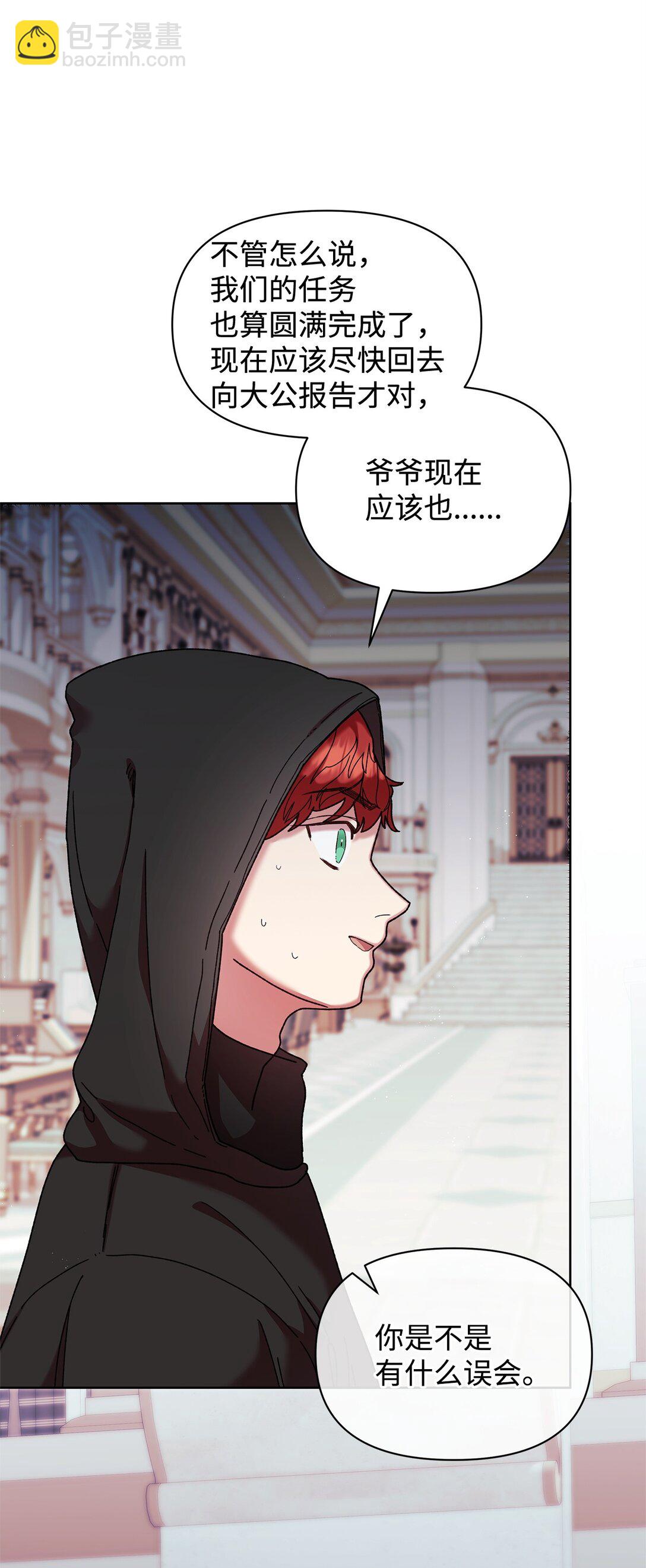 53 杀意(1/2)-第53话