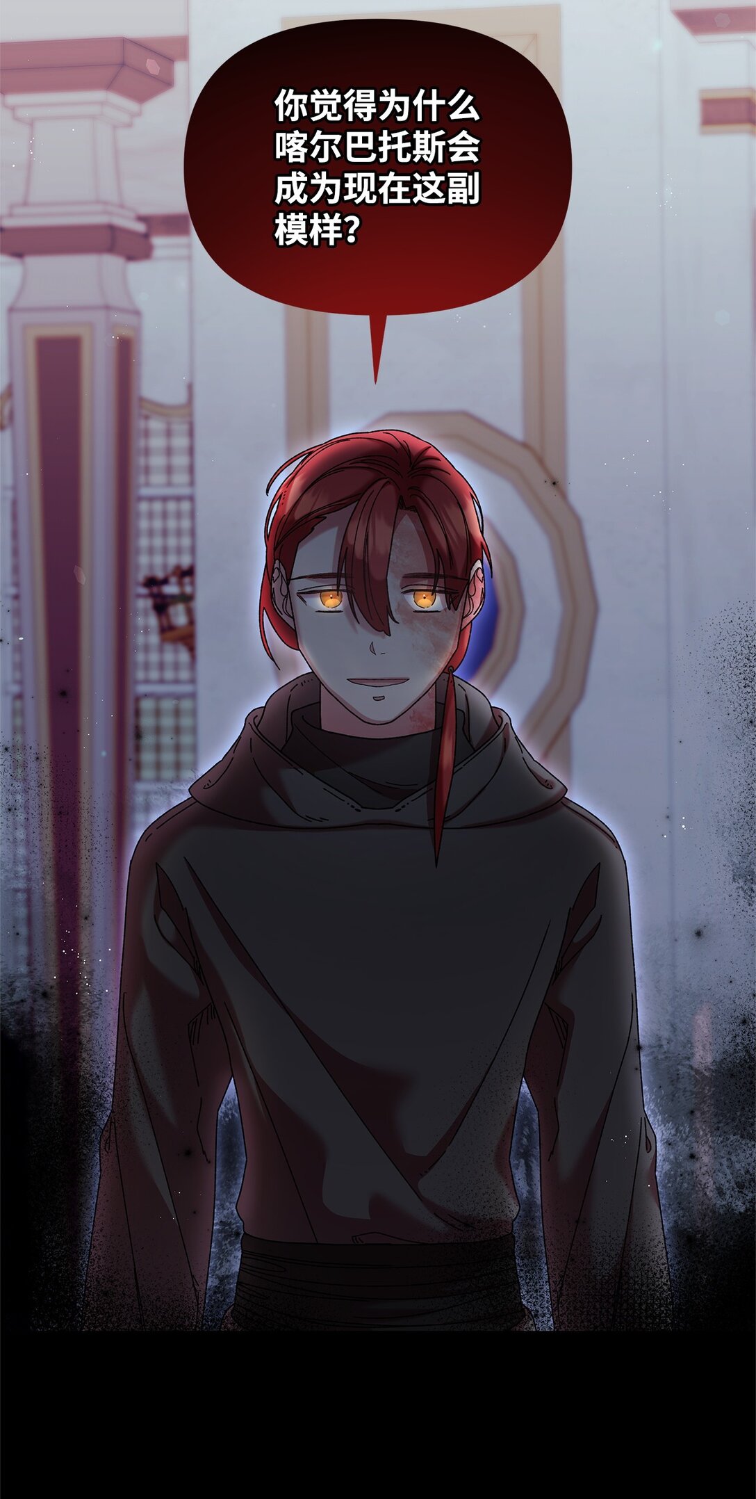 53 杀意(1/2)-第53话