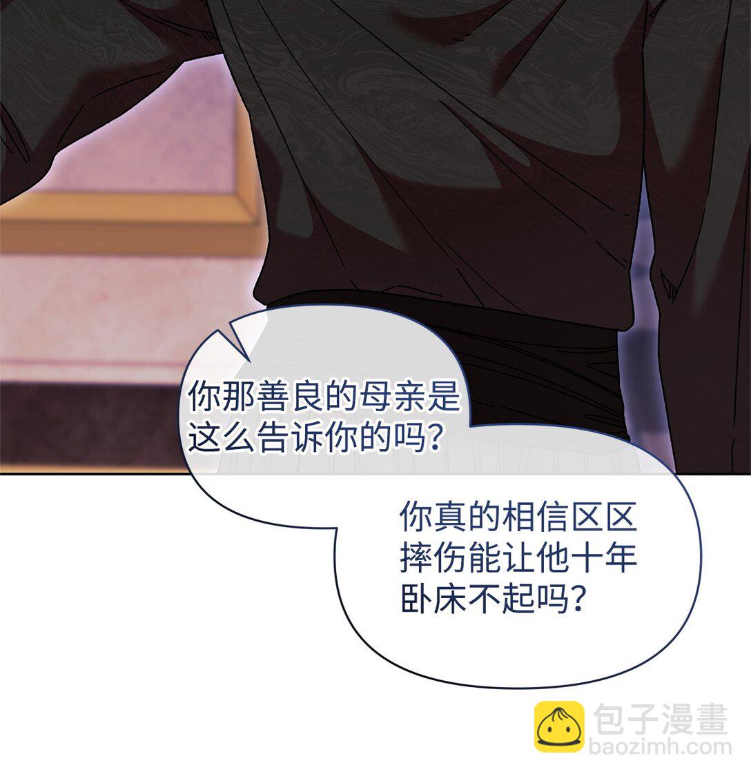 53 杀意(1/2)-第53话