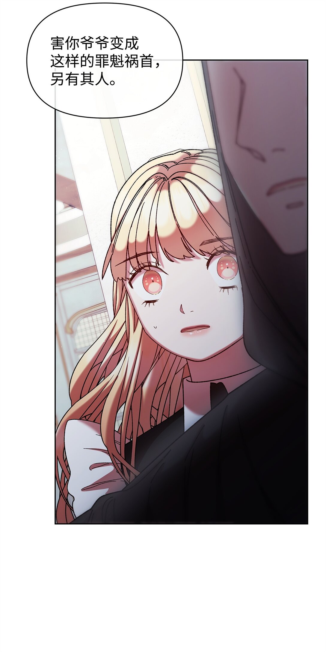 53 杀意(1/2)-第53话