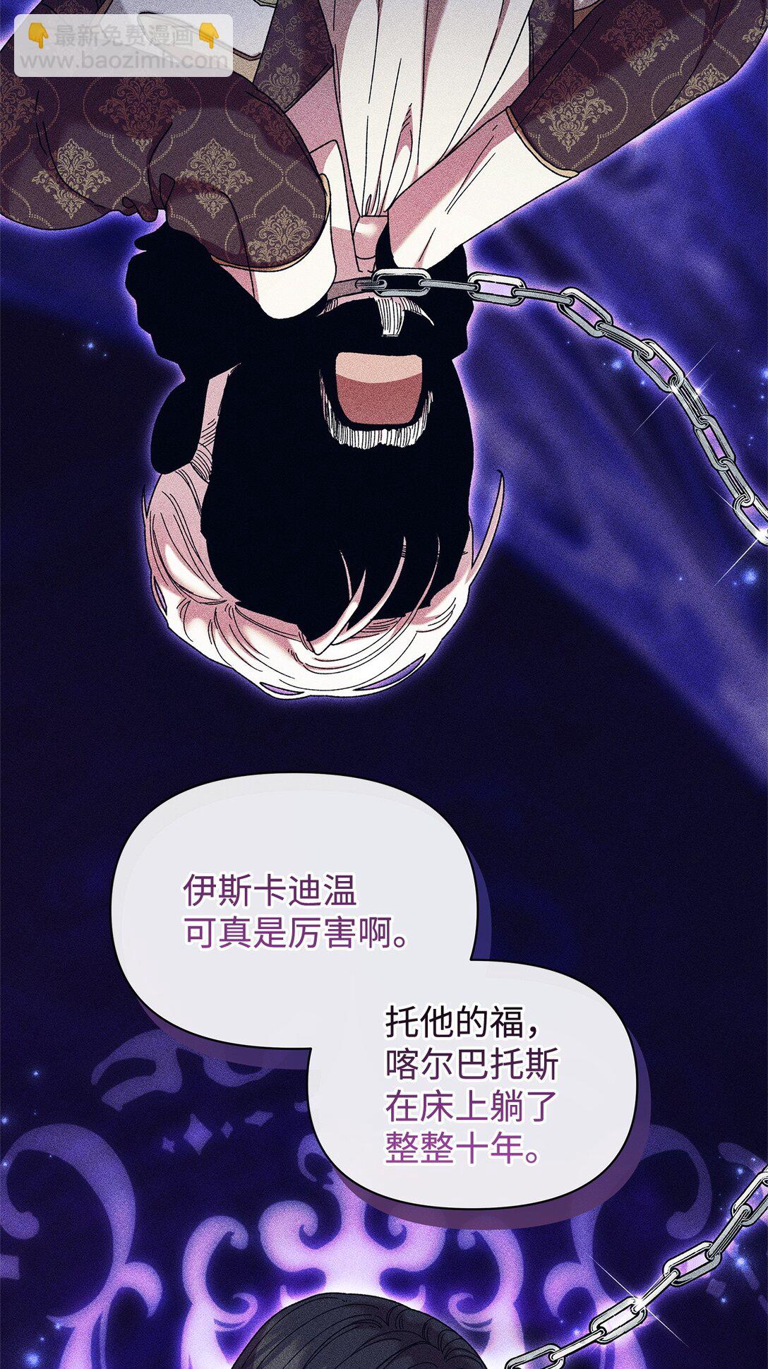 53 杀意(1/2)-第53话