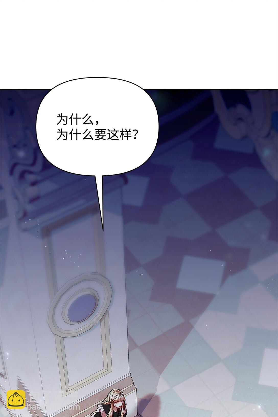 53 杀意(1/2)-第53话