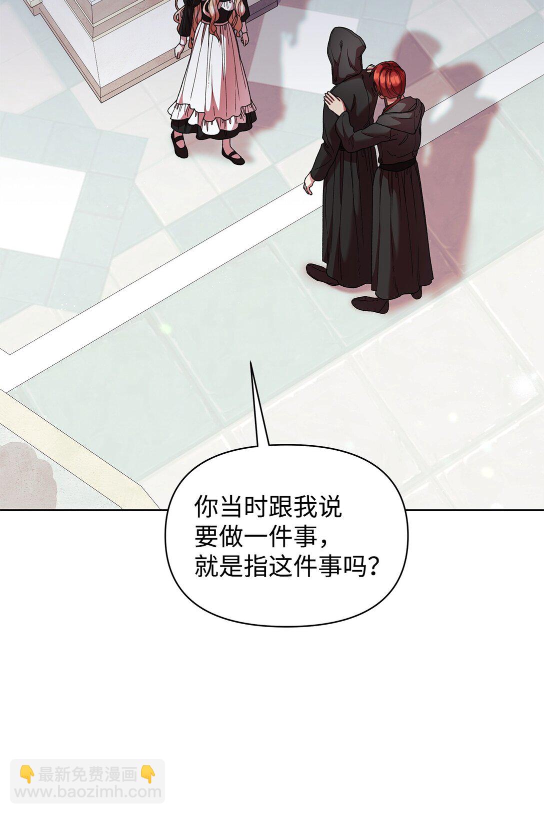 53 杀意(1/2)-第53话