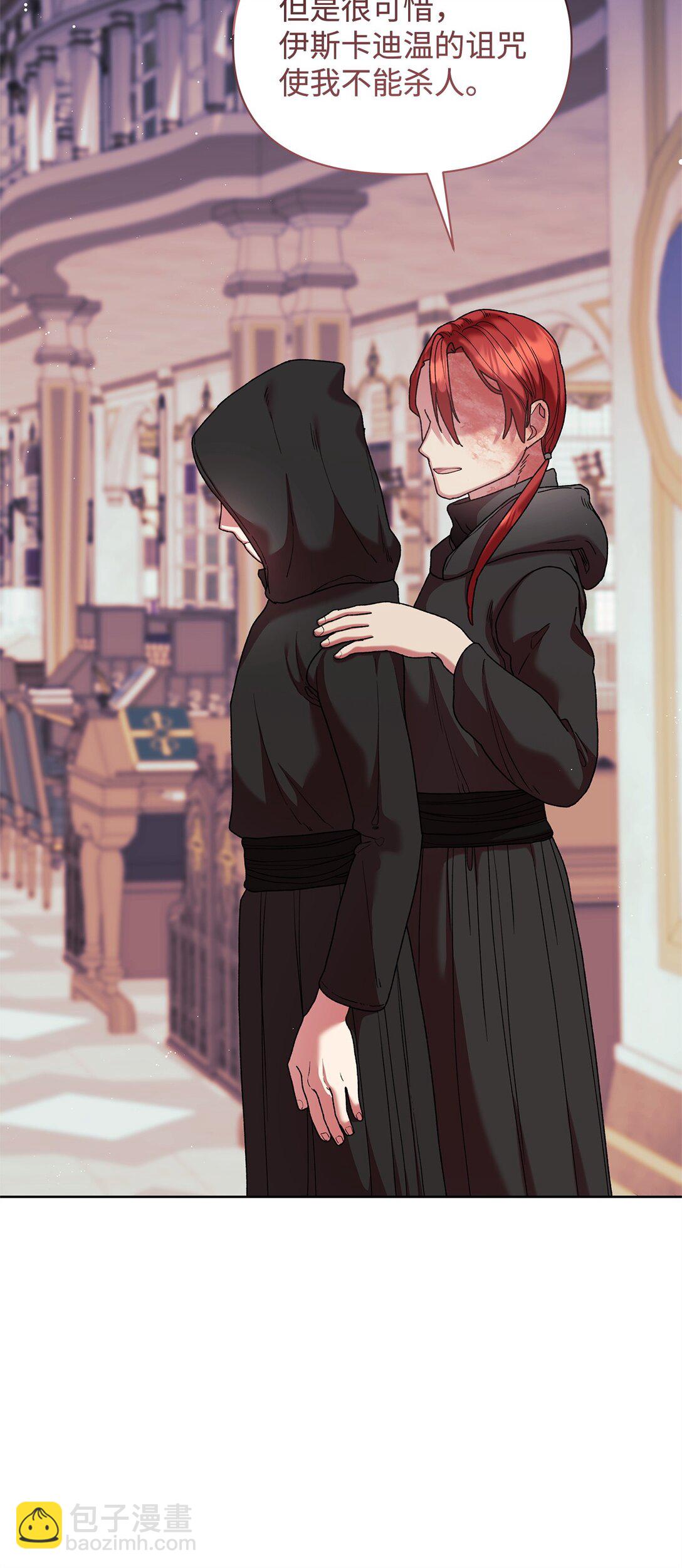 53 杀意(1/2)-第53话