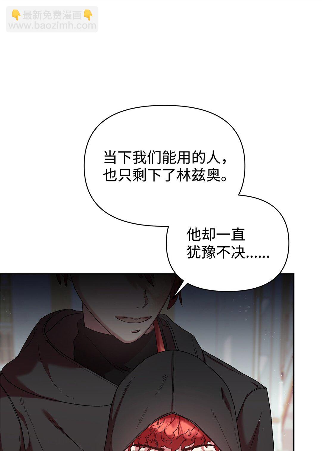 53 杀意(1/2)-第53话